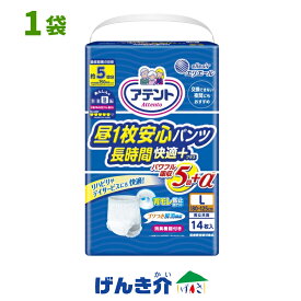 アテント 昼1枚安心パンツ長時間快適プラスLサイズ 男女共用約5.5回分吸収14枚×1袋大王製紙