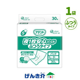 ［直送品］エリエール アテントSケア 夜1枚安心パッドふつうタイプ 業務用病院・施設用 テープタイプ1袋（1袋30枚入り ） W875763［直送品以外と同梱不可］