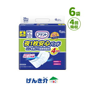 ［直送品］エリエール アテント夜1枚安心パッド ムレを防いで長時間吸収テープタイプ 4回吸収6袋（1袋39枚入り ） W875753［直送品以外と同梱不可］