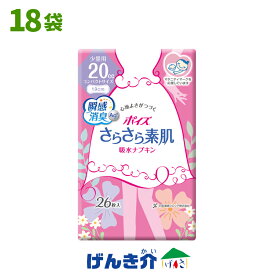 ［直送品］ポイズ さらさら素肌 吸水ナプキンポイズライナー 少量用 20cc 1ケース(26枚入×18袋)日本製紙クレシア［直送品以外と同梱不可］