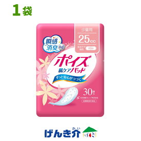 ［直送品］ポイズ 肌ケアパッド 吸水ナプキン少量用 25cc 1袋( 30枚入)日本製紙クレシア