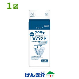 ［直送品］アクティ 紙パンツ用尿とりパッド簡単Vパッド 長時間用 1袋 (28枚入)日本製紙クレシアW955715