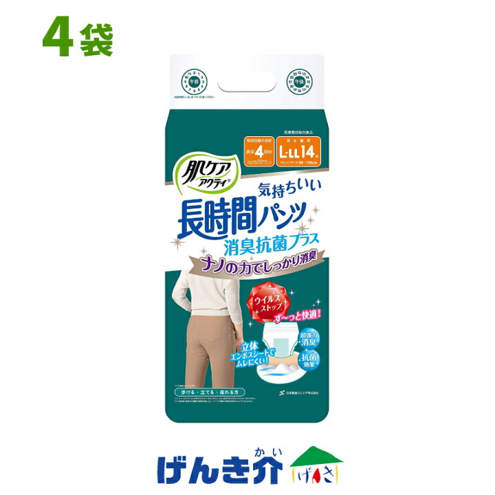 楽天市場】肌ケアアクティ 大人用紙おむつ 長時間パンツ消臭抗菌プラス 