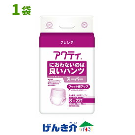 ［直送品］アクティ 大人用紙おむつにおわないのは良いパンツスーパー Sサイズ1袋 ( 22枚入)日本製紙クレシア