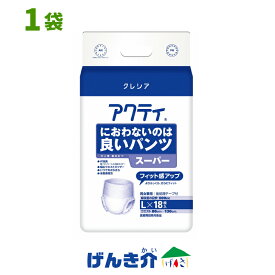 ［直送品］アクティ 大人用紙おむつにおわないのは良いパンツスーパー Lサイズ1袋 (18枚入)日本製紙クレシア