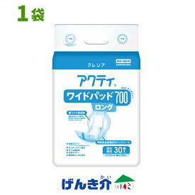 ［直送品］アクティワイドパッド 700ロング 男女兼用 700cc吸収1袋 (30枚入 )日本製紙クレシアW955059