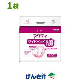 ［直送品］アクティワイドパッド 1400 男女兼用 1400cc吸収1袋 (30枚入)日本製紙クレシアW955652