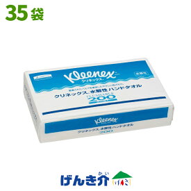 クリネックス 水解性ハンドタオル2001ケース(200枚入×35個)日本製紙クレシア