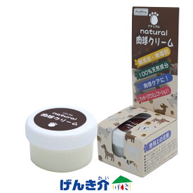 ペット用 ナチュラル肉球クリーム 10g ペットプロジャパン 舐めても安心・安全のクリーム犬 いぬ イヌ 猫 ねこ ネコケア用品 お手入れ用品