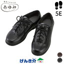 ［直送品］両足セット介護シューズ コンフォートIII5E S～5L(21.0～27.5) 外履き 介護靴あゆみ ファスナーコンフォート3 下肢装具 大きく開く 徳武産業7039 W201341［直送品以外と同梱不可］