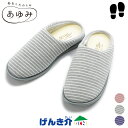 ［直送品］両足セット 左右でサイズが選べる介護シューズ チャルパーIIピンク M～LL（22.0～26.0）他カラーM～3L（22.0～27.5）チャルパー2 自宅室内用 介護靴あゆみ徳武産業 2236 W201408［直送品以外と同梱不可］