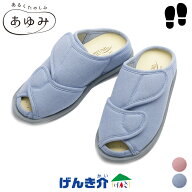 ［直送品］両足セット 左右でサイズが選べる介護シューズ オープンフィットピンク M～LL（22.0～26.0）ブ…