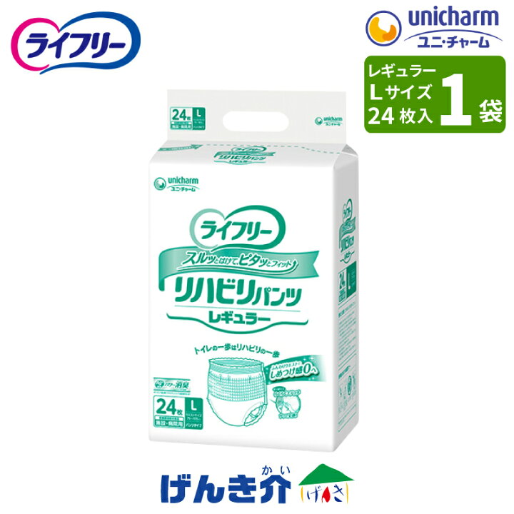 楽天市場】［直送品］ユニチャーム ライフリーリハビリパンツ 