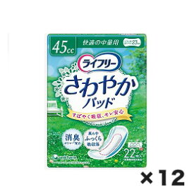 ［直送品］ユニチャーム　ライフリ－さわやかパッド 快適の中量用　1ケース（22枚×12個）［直送品以外と同梱不可］