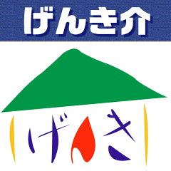 介護ストアげんき介　楽天市場店