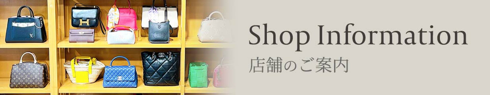 店舗のご案内