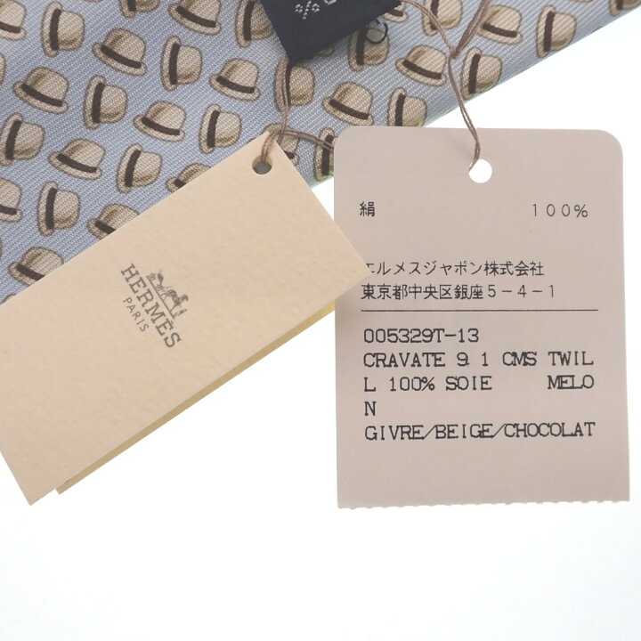 楽天市場】【中古】エルメス ネクタイ 水色 帽子柄 美品 シルク 絹 100  