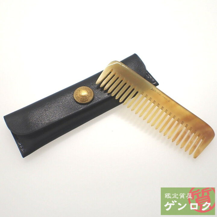 楽天市場】【中古】 エルメス コーム くし 櫛 ケース付き バッファロー  