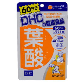 楽天市場 Dhc葉酸 サプリ 妊娠の通販