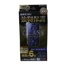 【未使用品】 iPhone 14 / 13 / 13 Pro ガラスフィルム LP-IM21FGDB ドラゴントレイル ブルーライトカット GLASS PREMIUM FILM smasale-4