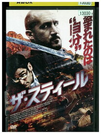 【中古】 DVD ザ・スティール レンタル落ち LLL02382