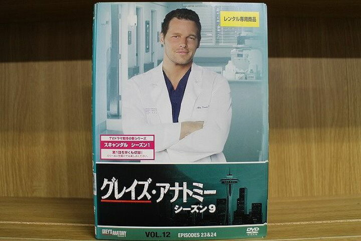 楽天市場】【中古】 DVD グレイズ・アナトミー シーズン9 全12巻 