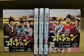 【送料無料】 〔中古〕 DVD ホジュン 伝説の心医 ノーカット完全版 全45巻 キム・ジュヒョク パク・ジニ ※ケース無し発送 レンタル落ち Z3V988