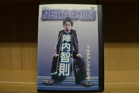 【中古】 DVD NETAJIN ネタジン 陣内智則 レンタル版 ZH01644