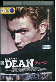 【中古】 DVD ディーン DEAN レンタル落ち MMM05337