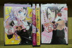 かぐや様は告らせたい 同人版 全4巻セット 中古コミック D114-comic