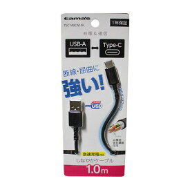【開封済み】 多摩電子工業 Type-C to USB-A ロングブッシュケーブル 1.0m ブラック TSC149CA10K smasale-58C