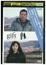 【中古】 DVD gift ギフト 遠藤憲一 松井玲奈 レンタル落ち ZM01175