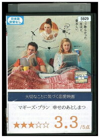 【中古】 DVD マギーズ・プラン 幸せのあとしまつ レンタル落ち JJJ09868