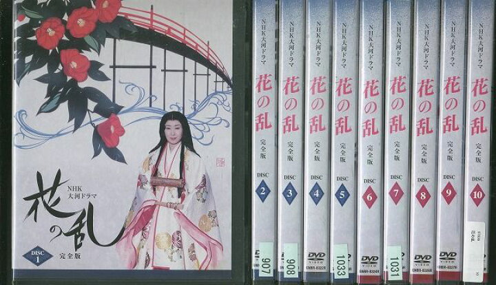 楽天市場】【送料無料】 〔中古〕 DVD NHK大河ドラマ 花の乱 三田佳子  