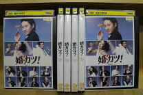 楽天市場】婚カツ! (中居正広、上戸彩 主演) [DVD]の通販