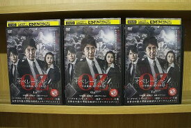 【中古】 DVD 連続ドラマW オペレーションZ 日本破滅、待ったなし 全3巻 草刈正雄 溝端淳平 レンタル落ち ※ケース無し発送 ZJ111