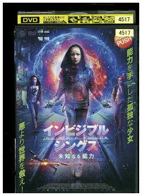 【中古】 DVD インビジブル・シングス 未知なる能力 レンタル落ち KKK01757