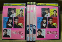 楽天市場】花より男子 dvd 中古 松本潤の通販