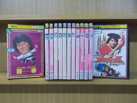 【送料無料】 〔中古〕 DVD スパルタンX + 龍拳 + クレージー・モンキー 他 計13本set ※ジャケ難あり(カラーコピーあり) ジャッキーチェン ※ケース無し Z2D811