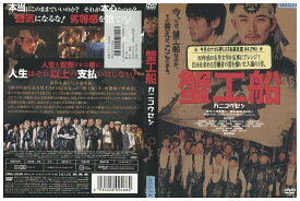 【中古】 DVD 蟹工船 松田龍平 西島秀俊 レンタル版 ZM01082