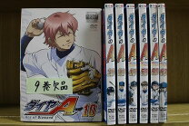楽天市場】ダイヤのエース全巻dvdの通販