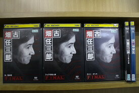 【送料無料】 〔中古〕 DVD 古畑任三郎 FINAL 全3巻 + 古畑中学生 + すべて閣下の仕業 計5本set 田村正和 ※ケース無し発送 レンタル落ち ZU251