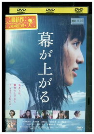 【中古】 DVD 幕が上がる 百田夏菜子 ムロツヨシ レンタル版 ZM02826