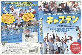 【中古】 DVD キャプテン 布施紀行 岩田さゆり レンタル版 ZM01186