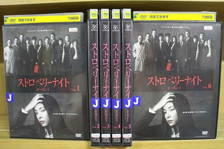 楽天市場】【送料無料】 〔中古〕 DVD ストロベリーナイト シーズン1 