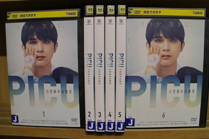 楽天市場】【送料無料】 〔中古〕 DVD PICU 小児集中治療室 全6巻 吉沢 