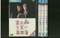 楽天市場】堂本剛 金田一少年の事件簿 dvd セットの通販