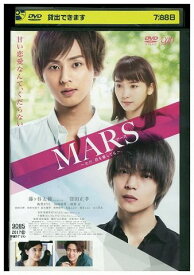 【中古】 DVD MARS マース ただ、君を愛してる レンタル落ち ZJ02223