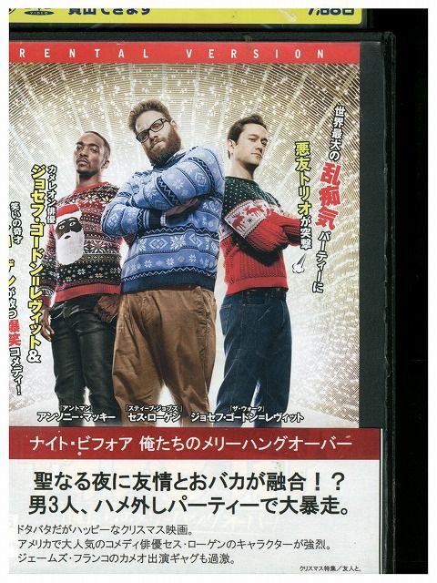 楽天市場】【中古】 DVD ナイト・ビフォア レンタル落ち LLL04416 