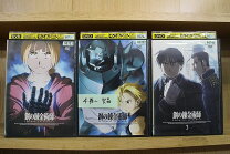 楽天市場】dvd 全巻セット 鋼の錬金術師の通販